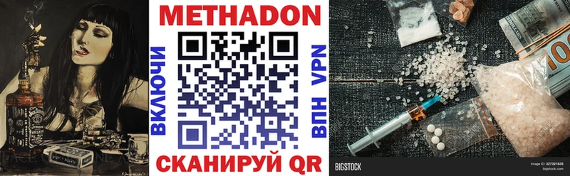Метадон белоснежный  закладка  kraken ССЫЛКА  Камышлов 
